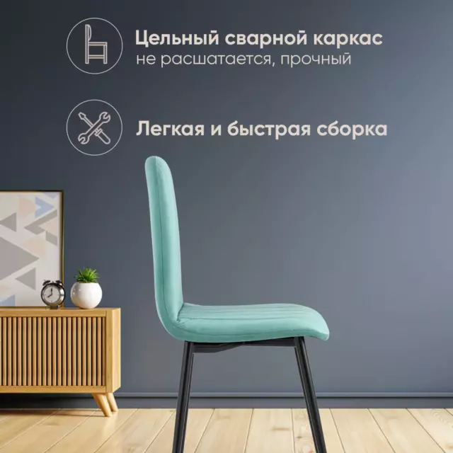 Стул Фабрикант Easy 89x53x44 см велюр цвет бирюзовый fb-easy-neo-36 — изображение 2