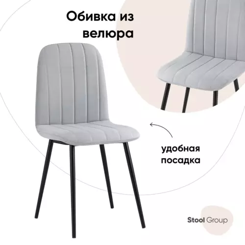 Стул Фабрикант Easy 89x53x44 см велюр цвет светло-серый fb-easy-neo-24