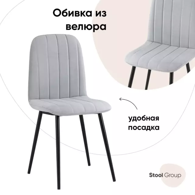 Стул Фабрикант Easy 89x53x44 см велюр цвет светло-серый fb-easy-neo-24