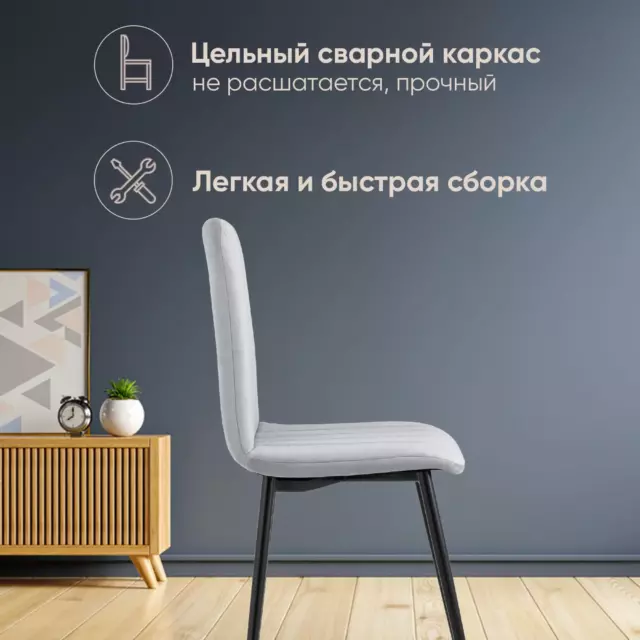 Стул Фабрикант Easy 89x53x44 см велюр цвет светло-серый fb-easy-neo-24 — изображение 2
