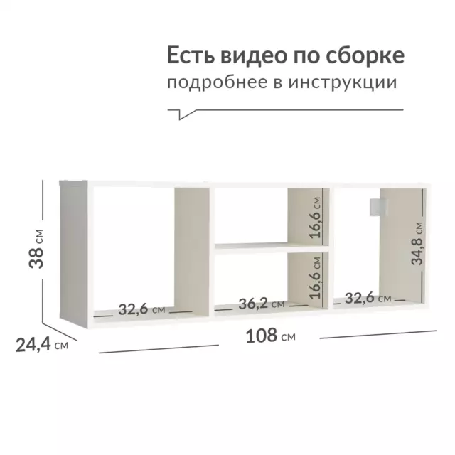 Настенная полка Моби 15.66.02 108x24.4 см ЛДСП цвет белый — изображение 2