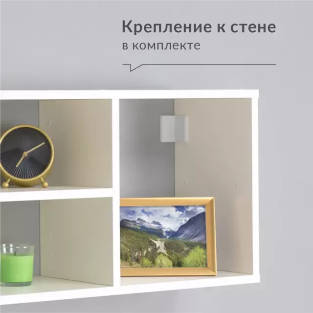 Настенная полка Моби 15.66.02 108x24.4 см ЛДСП цвет белый — изображение 3
