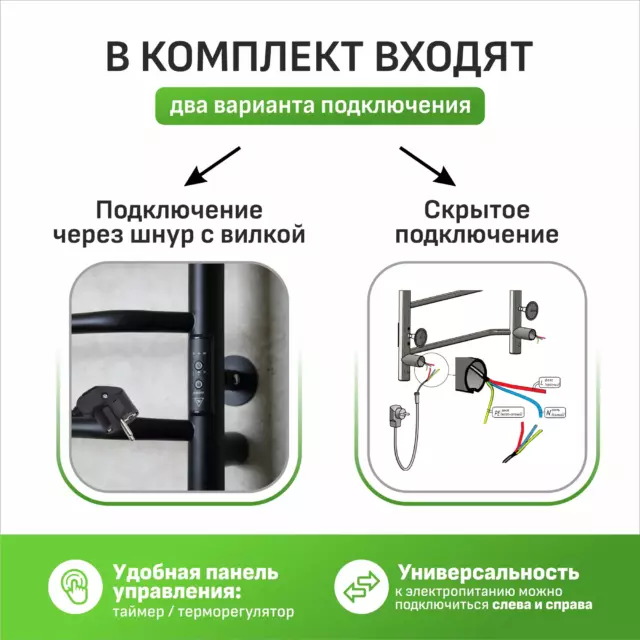 Полотенцесушитель электрический Aksan Элит 1 500x800 мм 100 Вт с терморегулятором лесенка цвет черный матовый — изображение 3