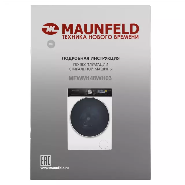 Стиральная машина Maunfeld Mfwm148wh03 60x84.7x50 см 8 кг цвет белый — изображение 26