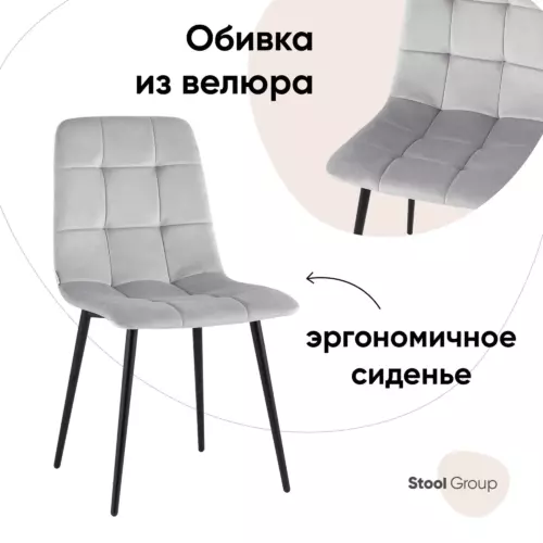 Стул кухонный Стул груп Одди 84x55x45 см велюр цвет светло-серый AV 406N-Cs-08