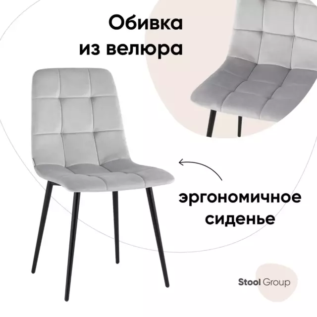 Стул кухонный Стул груп Одди 84x55x45 см велюр цвет светло-серый AV 406N-Cs-08