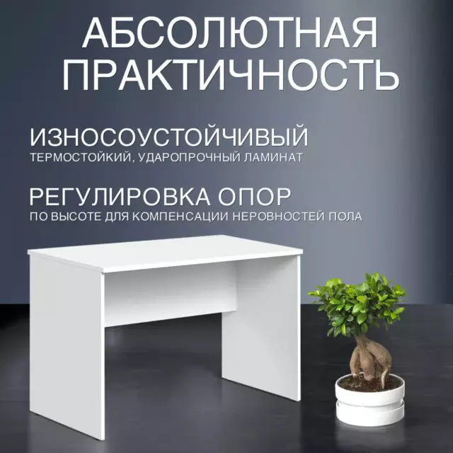 Стол Skyland Сп-4 160x75x72 см ЛДСП цвет белый — изображение 4