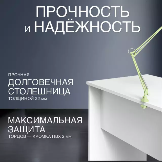 Стол Skyland Сп-4 160x75x72 см ЛДСП цвет белый — изображение 5