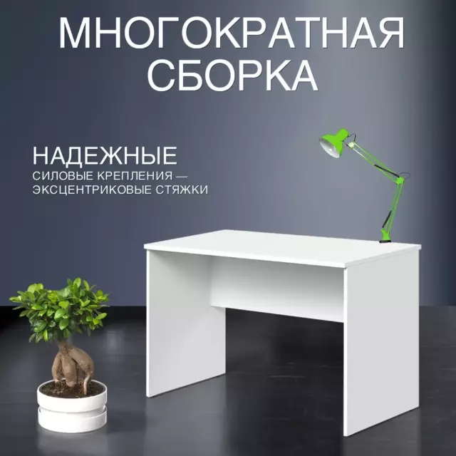 Стол Skyland Сп-4 160x75x72 см ЛДСП цвет белый — изображение 6