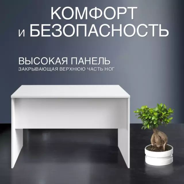 Стол Skyland Сп-4 160x75x72 см ЛДСП цвет белый — изображение 7
