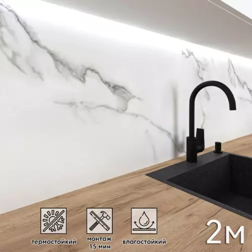 Стеновая панель Фартукофф Мрамор 200x60x0.15 см ПВХ цвет белый мрамор