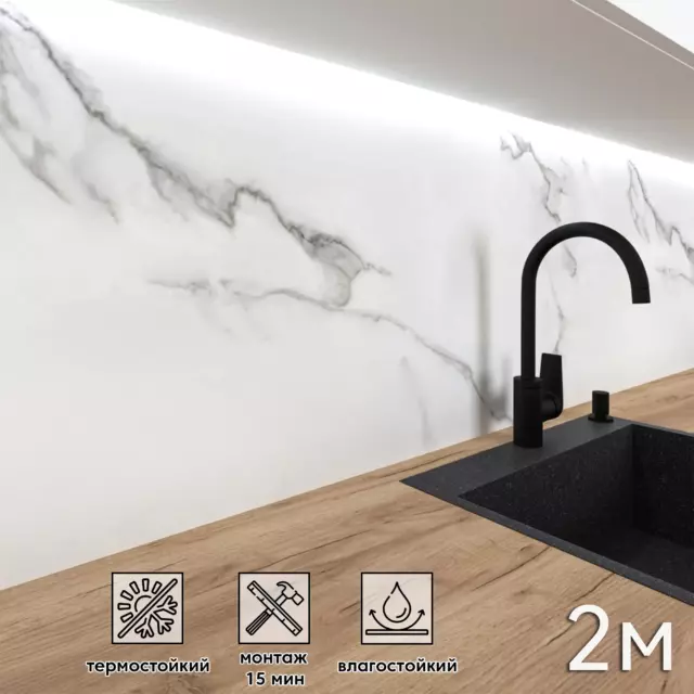Стеновая панель Фартукофф Мрамор 200x60x0.15 см ПВХ цвет белый мрамор