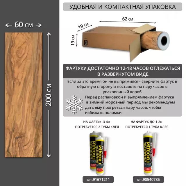 Стеновая панель Фартукофф Мрамор 200x60x0.15 см ПВХ цвет белый мрамор — изображение 2