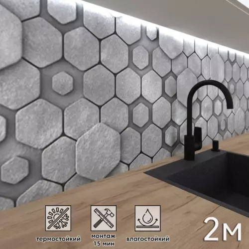 Стеновая панель Фартукофф Соты 200x60x0.15 см ПВХ цвет серый