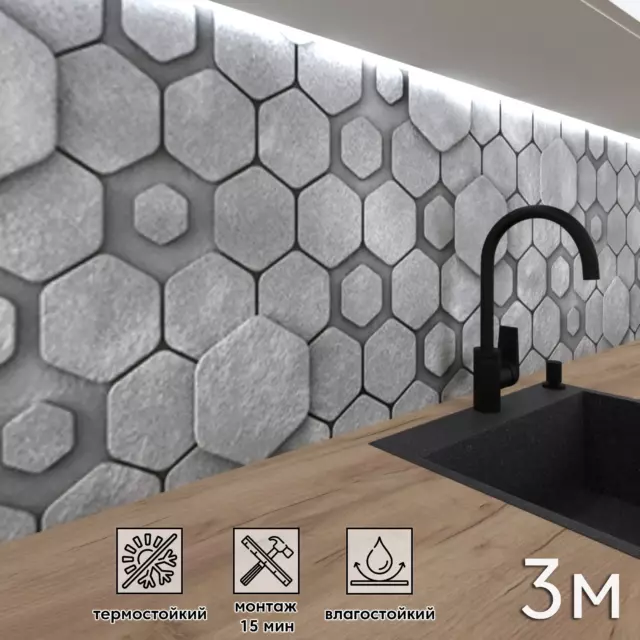 Стеновая панель Фартукофф Соты 300x60x0.15 см ПВХ цвет серый
