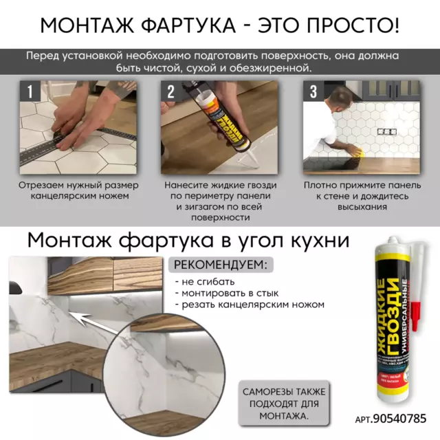Стеновая панель глянцевая Фартукофф Мрамор 300x60x0.15 см ПВХ цвет разноцветный — изображение 3