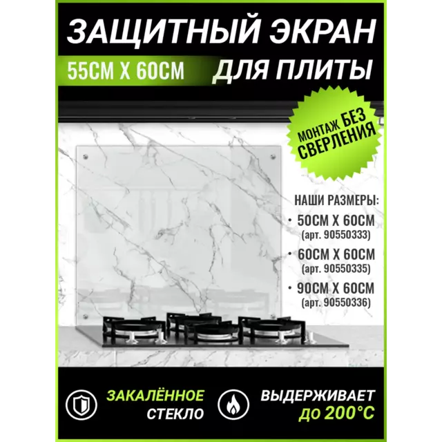 Защитный экран Фартукофф 55x60x0.4 см закаленное стекло цвет прозрачный