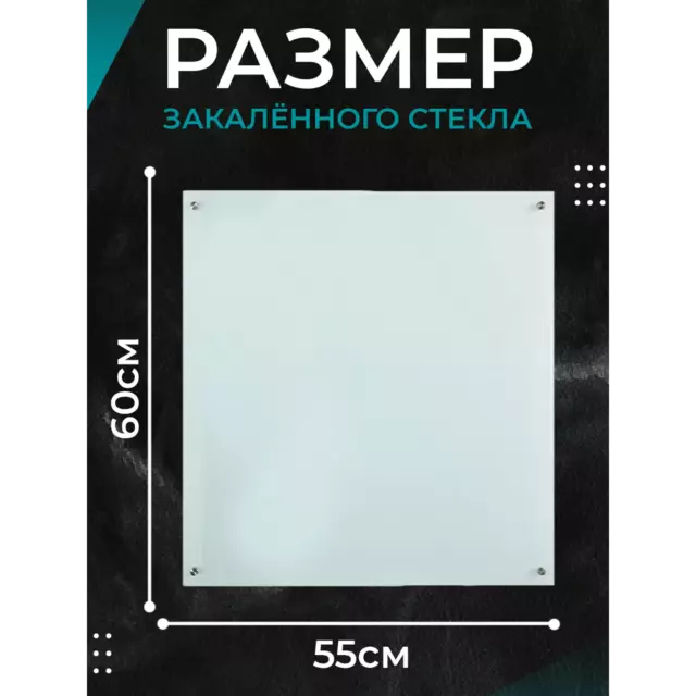 Защитный экран Фартукофф 55x60x0.4 см закаленное стекло цвет прозрачный — изображение 2