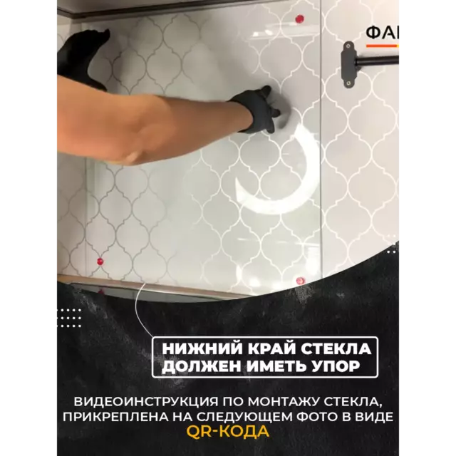 Защитный экран Фартукофф 55x60x0.4 см закаленное стекло цвет прозрачный — изображение 3