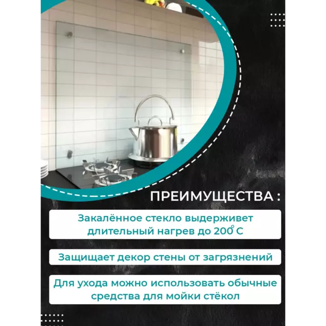 Защитный экран Фартукофф 55x60x0.4 см закаленное стекло цвет прозрачный — изображение 4