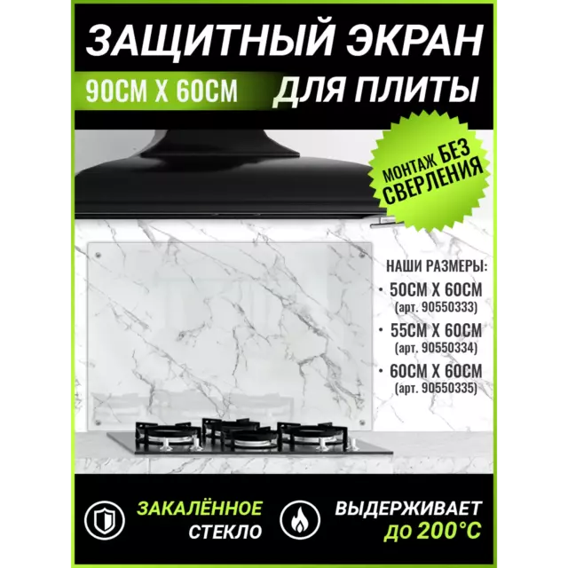 Защитный экран Фартукофф 60x90x0.4 см закаленное стекло цвет прозрачный