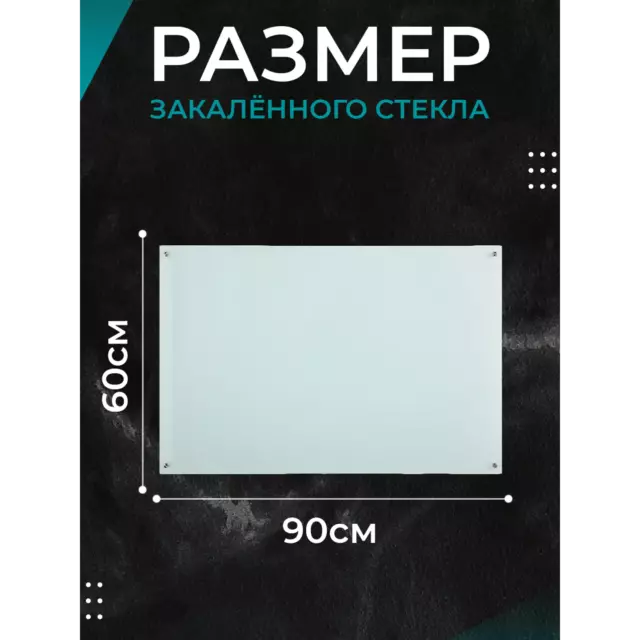 Защитный экран Фартукофф 60x90x0.4 см закаленное стекло цвет прозрачный — изображение 2