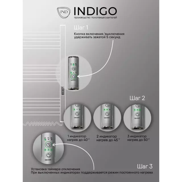 Полотенцесушитель электрический Indigo лесенка 500x830 мм 120 Вт с терморегулятором и полкой Н-образный цвет хром — изображение 6
