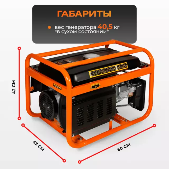 Генератор бензиновый Partner For Garden 4000 1111, 3.5 кВт — изображение 20