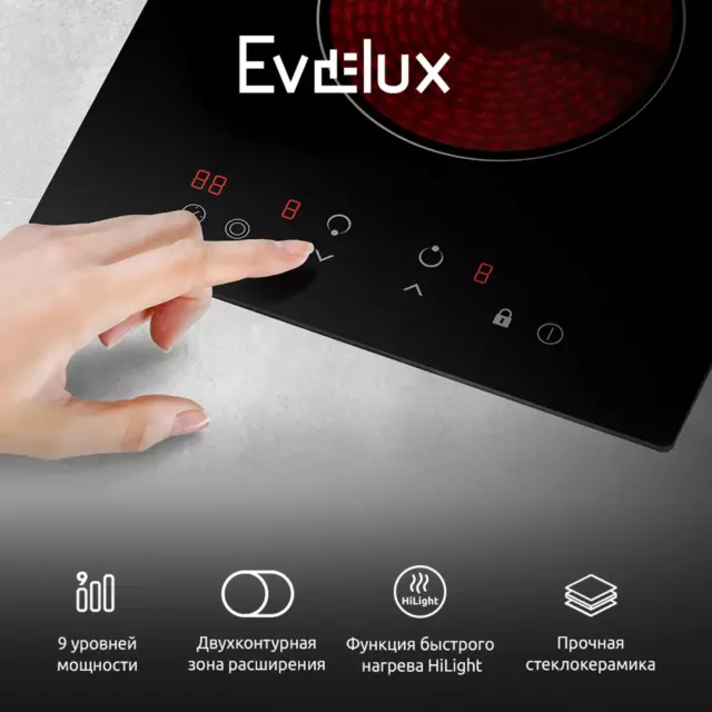 Электрическая варочная панель Evelux HEV 321 B 30 см 2 конфорки цвет черный — изображение 2