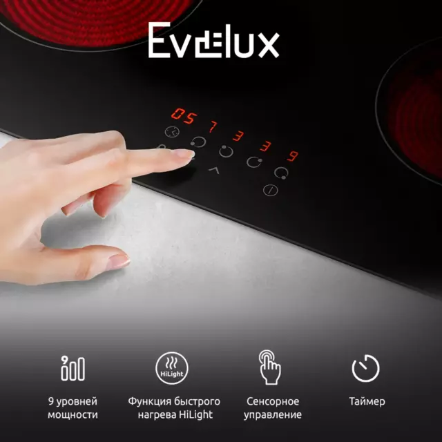 Электрическая варочная панель Evelux HEV 640 B 60 см 4 конфорки цвет черный — изображение 2