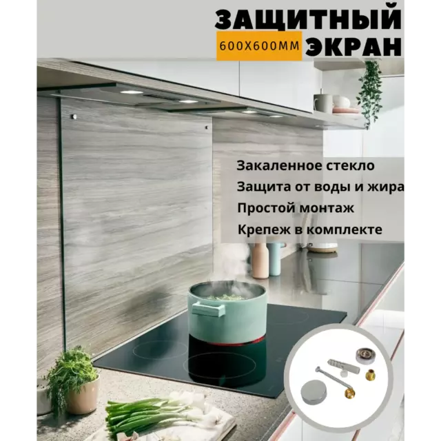 Защитный экран Borntoprint Стандарт 60x60x0.4 см закаленное стекло цвет прозрачный — изображение 4