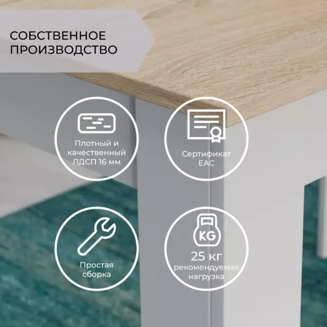 Обеденный стол прямоугольный Трия Промо тип 2 110x67 см ЛДСП цвет дуб сонома — изображение 3
