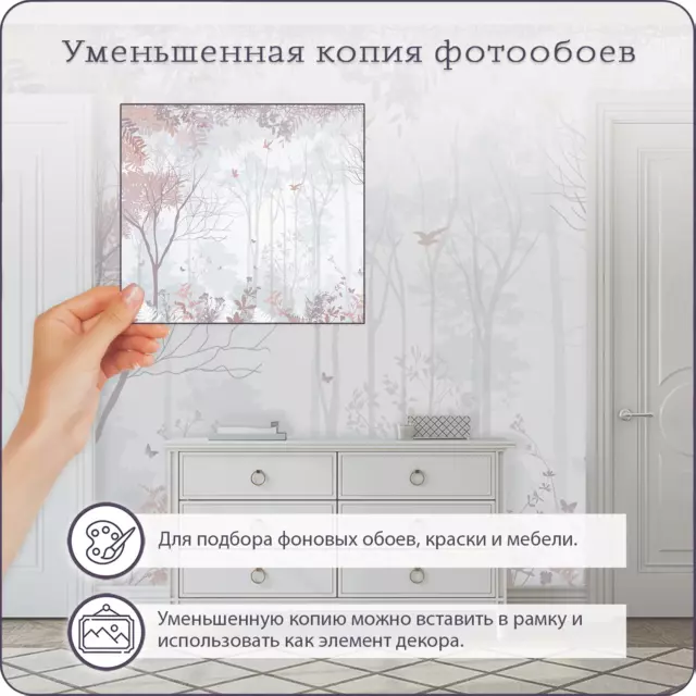 Фотообои флизелиновые Bartonwall 300x270 см Лес Абстракция — изображение 6