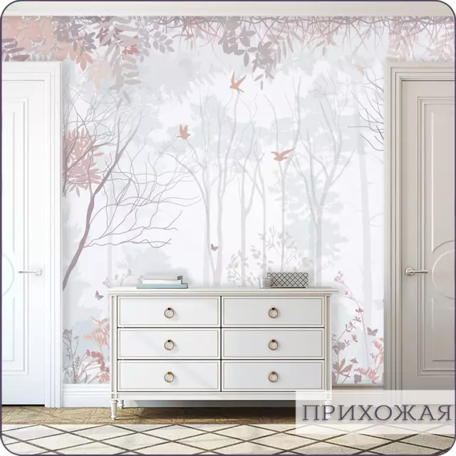 Фотообои флизелиновые Bartonwall 300x270 см Лес Абстракция — изображение 10