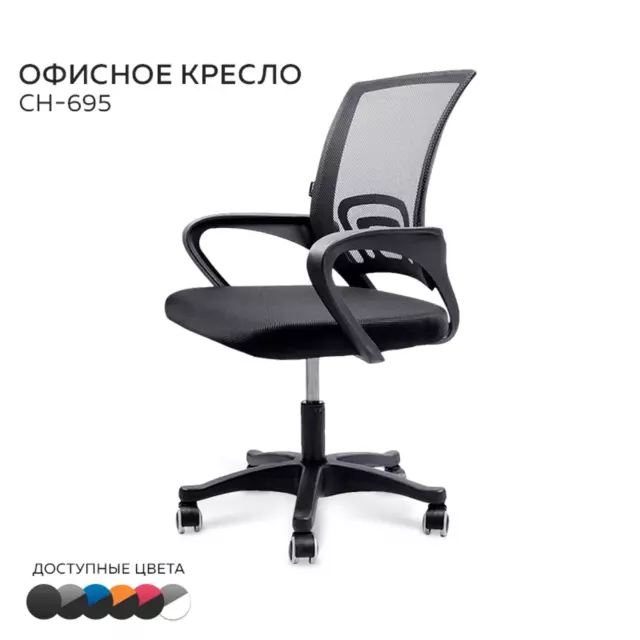 Офисное кресло Ridberg Ch-695 ткань цвет черный