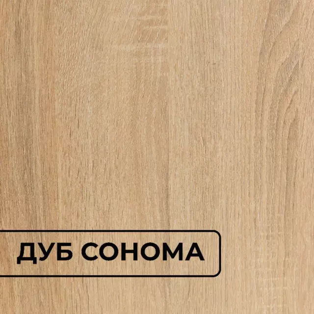 Вешалка Граникум 70x115x70 см 4 крючка цвет дуб сонома — изображение 4