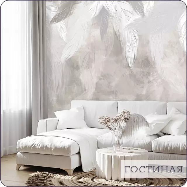 Фотообои флизелиновые Bartonwall 400x270 см Перья M083 — изображение 14