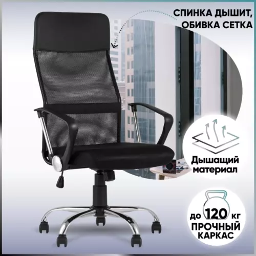 Офисное кресло Стул груп Benefit ткань цвет черный