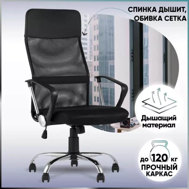 Офисное кресло Стул груп Benefit ткань цвет черный