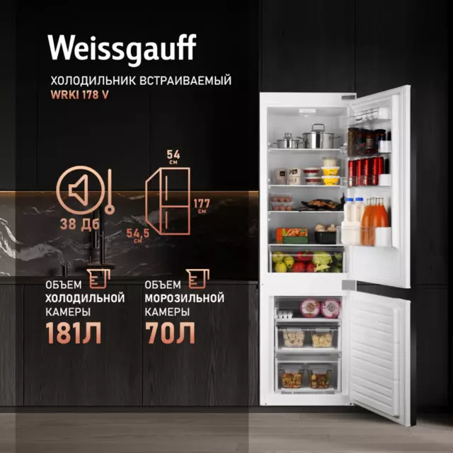 Встраиваемый холодильник Weissgauff WRKI 178 V 429441 54x177 см цвет белый — изображение 2
