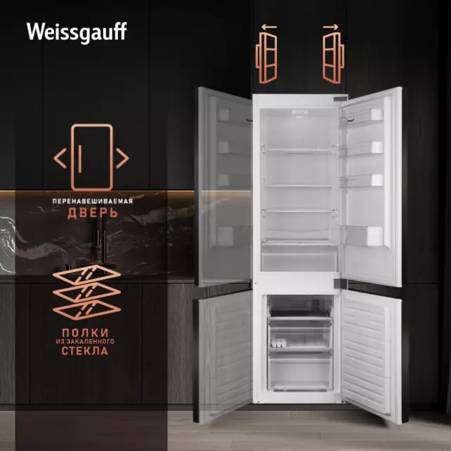 Встраиваемый холодильник Weissgauff WRKI 178 V 429441 54x177 см цвет белый — изображение 4