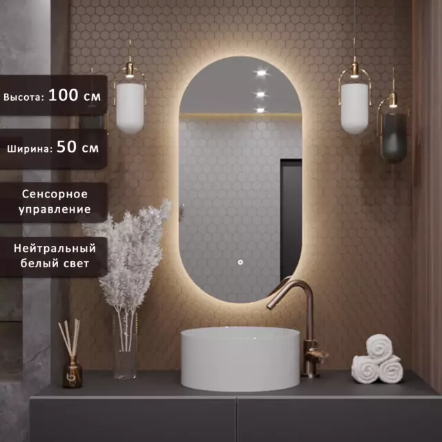 Зеркало для ванной Alias o100502 с подсветкой 50x100см — изображение 2