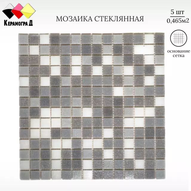 Декоративная мозаика Керамоград KG310 стеклянная 30.5x30.5см цвет серый