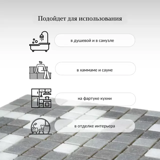 Декоративная мозаика Керамоград KG310 стеклянная 30.5x30.5см цвет серый — изображение 2