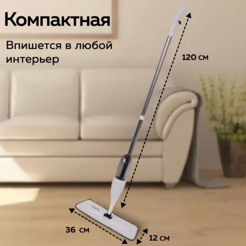 Умная швабра RIDBERG Spray mop с распылителем