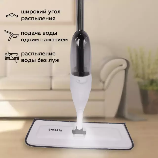 Умная швабра RIDBERG Spray mop с распылителем — изображение 2