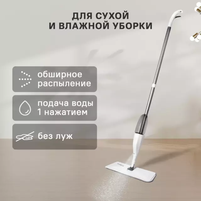 Умная швабра RIDBERG Spray mop с распылителем — изображение 9