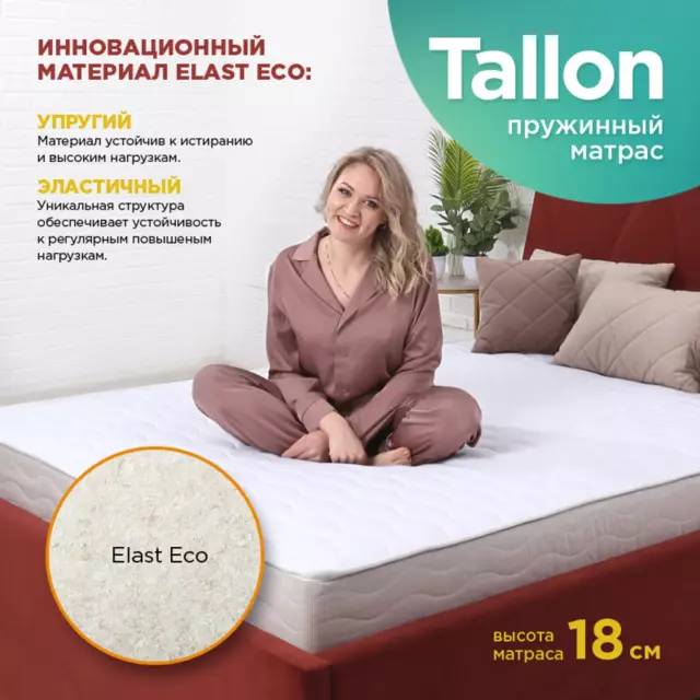 Матрас Hugge Tallon 160x200 см независимый пружинный блок, двуспальный, ортопедический, кокосовый — изображение 3