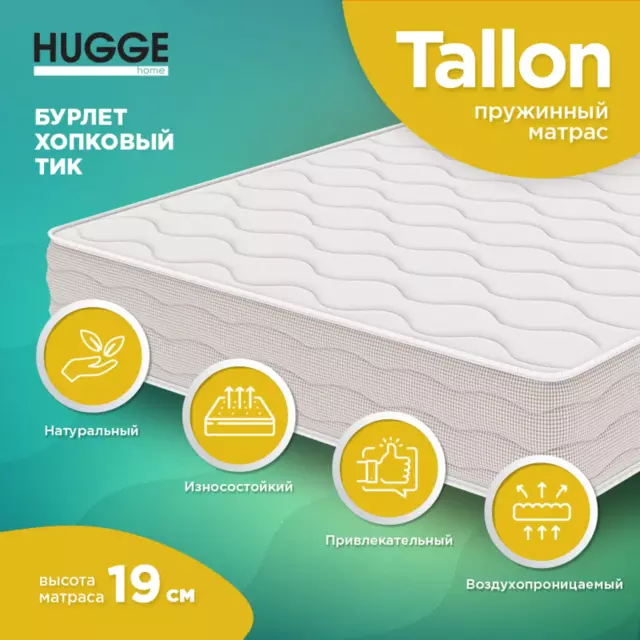Матрас Hugge Tallon 160x200 см независимый пружинный блок, двуспальный, ортопедический, кокосовый — изображение 5