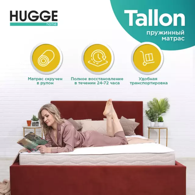 Матрас Hugge Tallon 160x200 см независимый пружинный блок, двуспальный, ортопедический, кокосовый — изображение 9